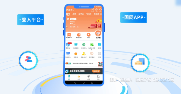 遵义县电力供需平台MG动画制作_电力系统可视化动画设计_智慧电网数字化宣传动画_电网科普动画_